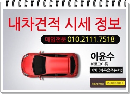 홍천중고차매입 - 그랜드스타렉스 양도 후기