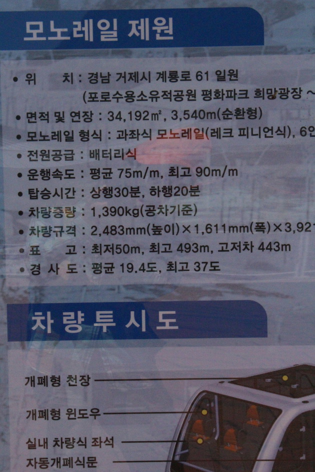 거제관광모노레일 이미지
