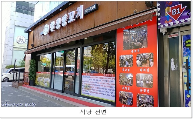원만양꼬치 이미지