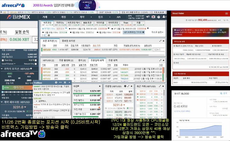 3.1절 100주년 블러드랜드배 ( 이세돌 vs 커제 ) 블러드코인 블러드지갑 가입방법 체굴방법 블러드랜드  국내 가상화폐 착한코인 추천 코인 비트맥스