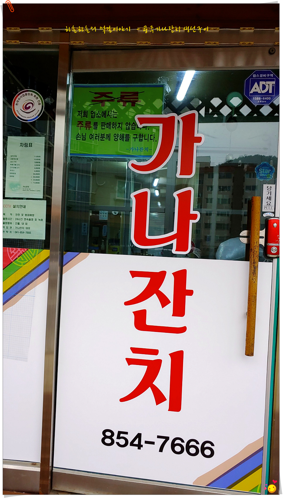 가나주류 이미지