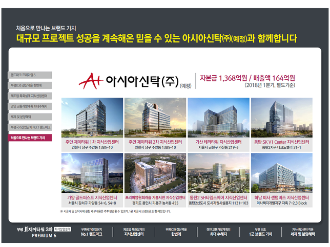 부평제이타워3차 아파트형공장신축분양!!!부평국가산업단지 대우자판부지 아파트형공장신축,입주의향서 접수중