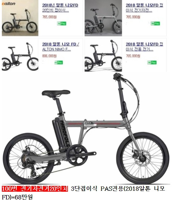 #중고자전거 싸게파는곳.MTB.로드 싸이클.이월상품 중고처리합니다