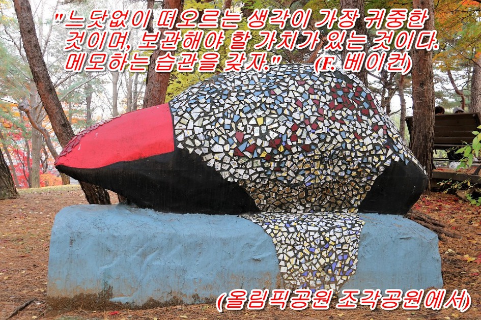 <F. 베이컨이 말 하기를> 