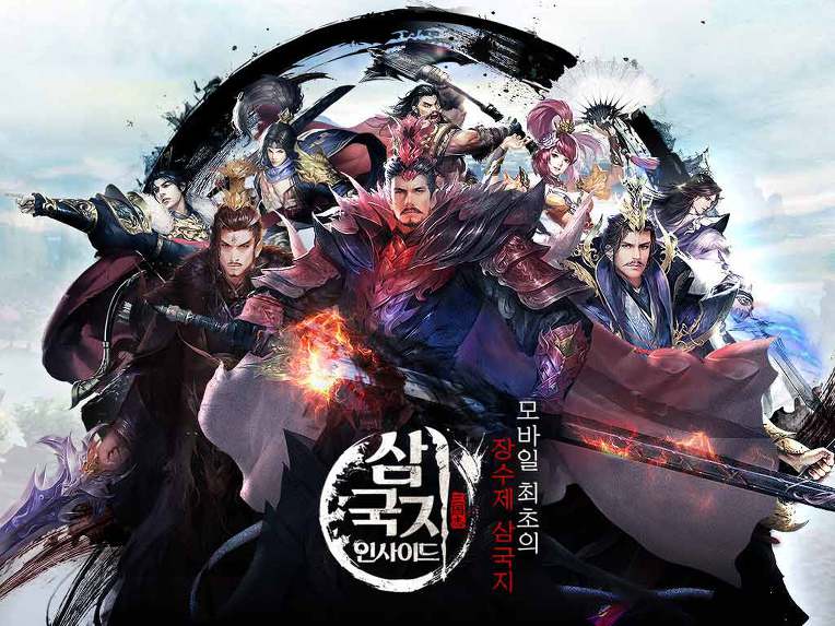 삼국지 인사이드