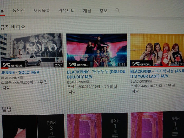 11월25일 4시 블랙핑크 5억뷰 돌파