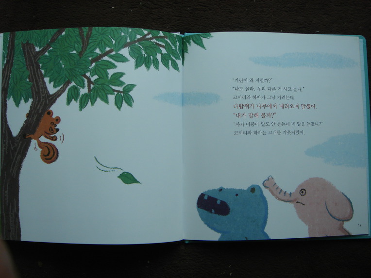 안녕마음아와 도토리인성동화 대박이네요.비교해보세요.인성생활동화