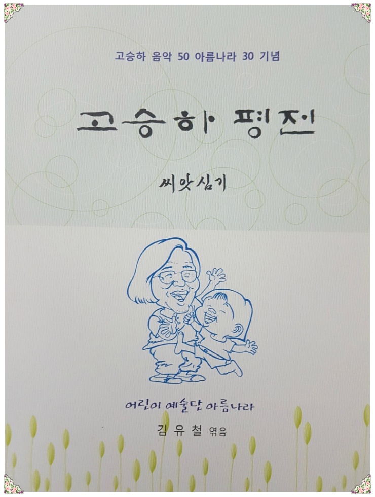아름나라 이미지