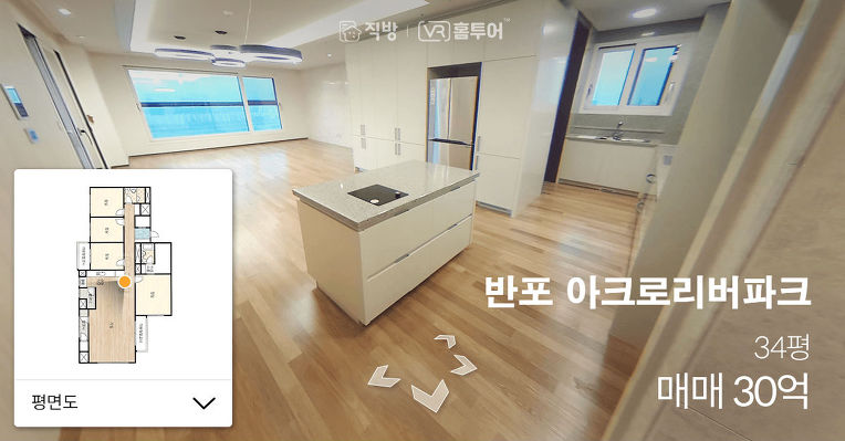 좋은 집 구하는 기술 - 직방