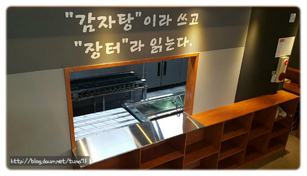◆[전주인테리어][장터감자탕][감자탕인테리어][주식회사노비스디자인]
