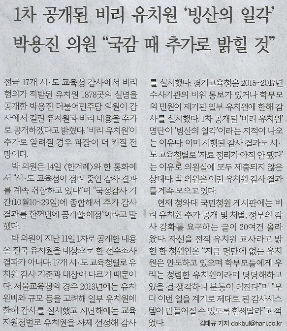 나라유치원 이미지