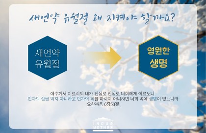 죽은자에서 산자가되는 비법//하나님의교회