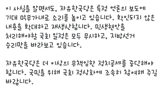 민주당 박정 의원 페북 글 모음