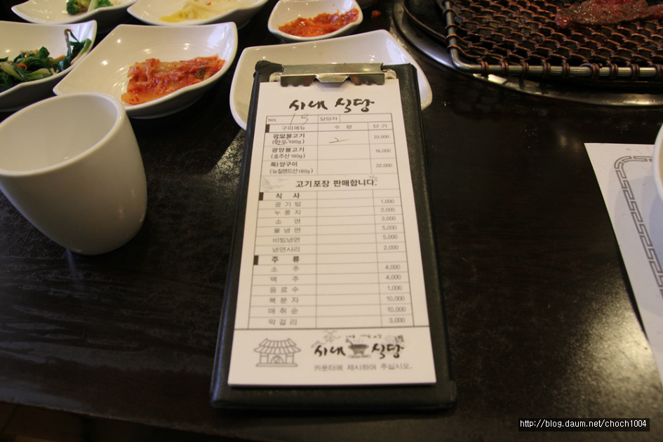 촉촉한 육즙 은은한 참숯향기, 광양숯불고기