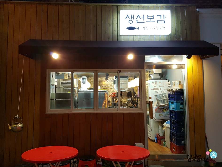 장어보감 이미지
