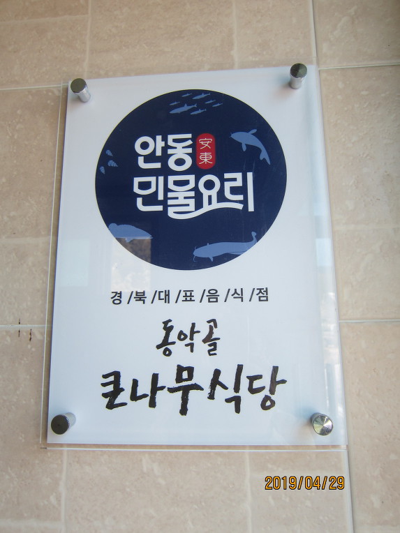 안동향교 이미지