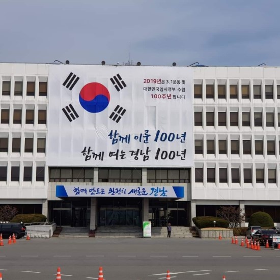 20190309(토)_풍경★경남도청_봉하마을_창원마산야구장 (작성자: 모범시민)