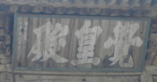 지리산 화엄사 전국 만일염불회 동참