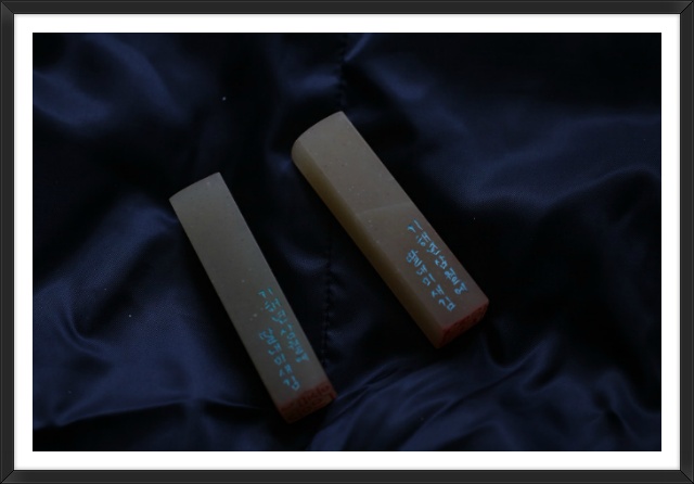 딸냄이가 파준 도장......