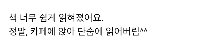 3. 독후 하나