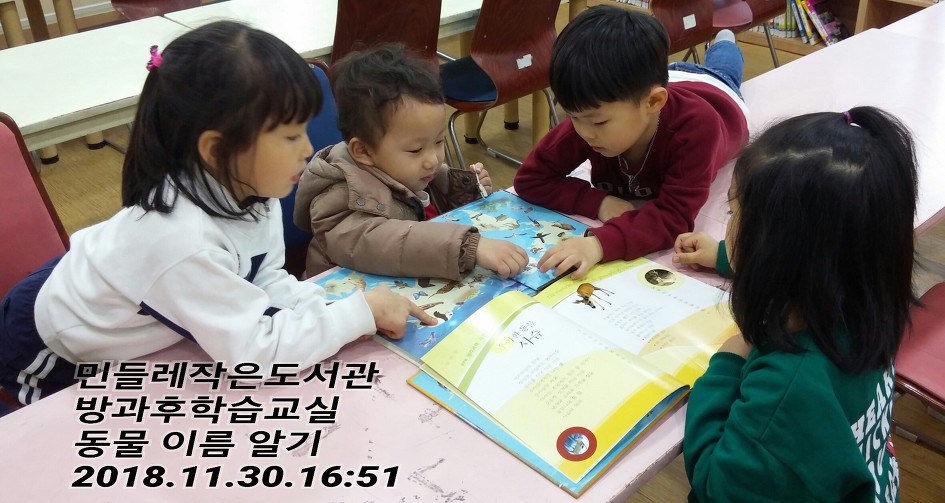 2018년 새책 구입/하반기 방과후 학습교실