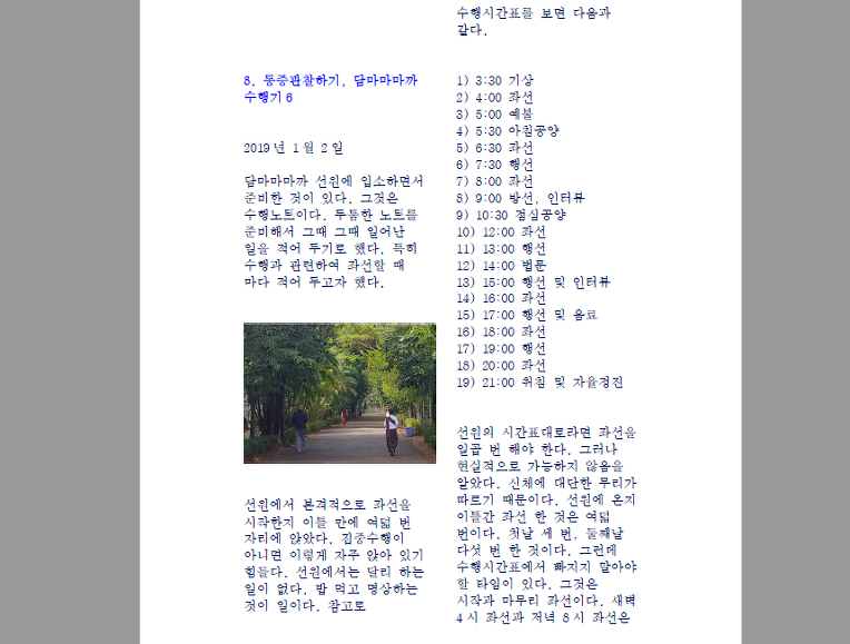 못 본척 스윽 지나치지 않고