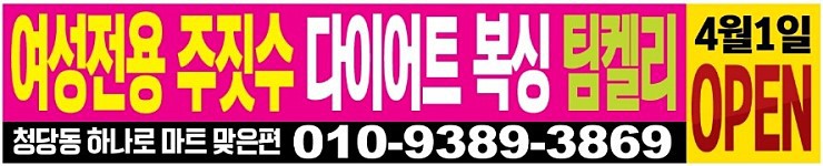 여성전용 주짓수 복싱 팀켈리 인테리어 공사 