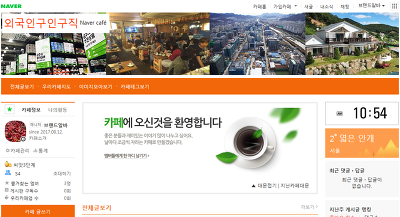 교포취업 카페정보 입니다.