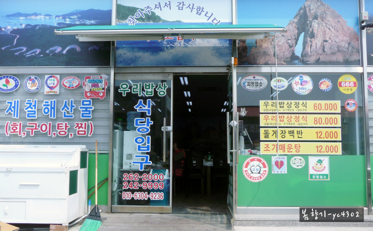 하동 쌍계사 진안 성륜사 ...