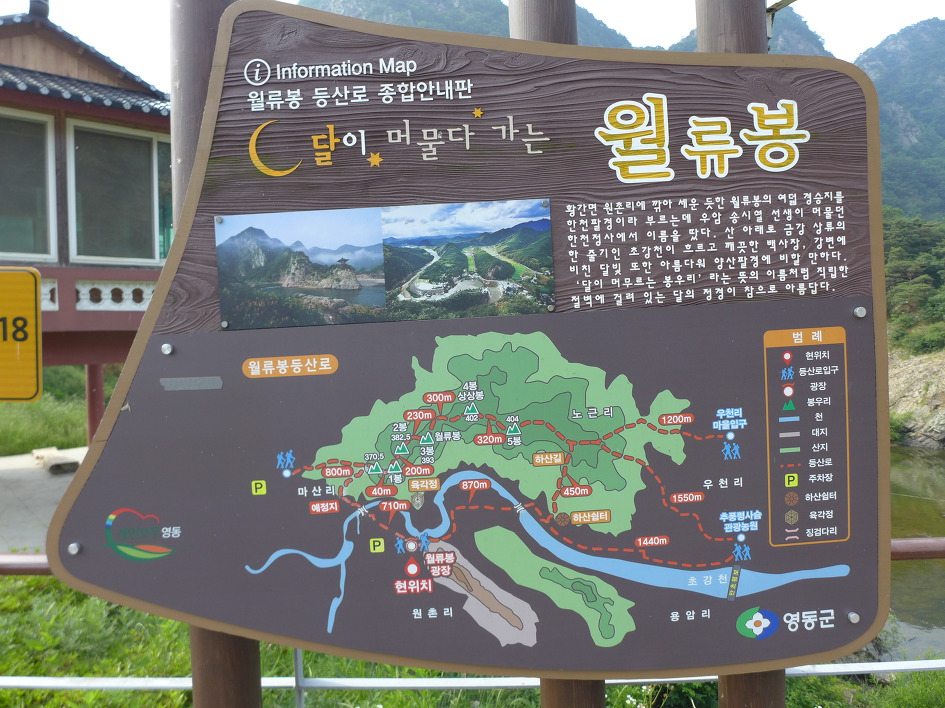 월류봉농원 이미지